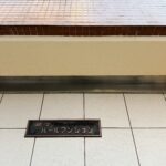 堀江パールマンション